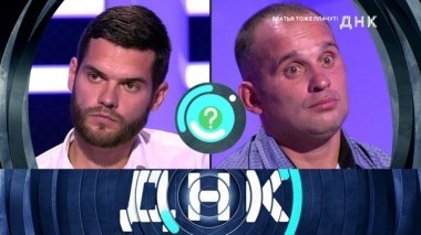 Братья тоже плачут! 20.09.2018