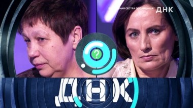 Брошенная сестра подкидыша? 26.02.2019