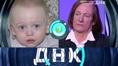Чей сын у Сергея Челобанова? 10.04.2018