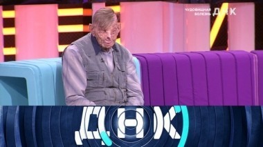 Чудовищная болезнь 23.05.2018