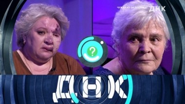 Чужая из-за родинки? 28.03.2019