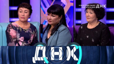 Чужая среди своих! Результаты ДНК! 16.12.2024