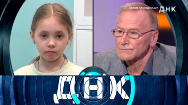 Чужие наследницы? 13.05.2025