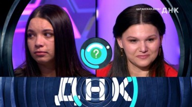 «Цыганская дочь?» 29.11.2023