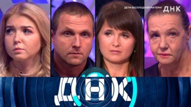 «Дети бесплодной матери?» 08.09.2024