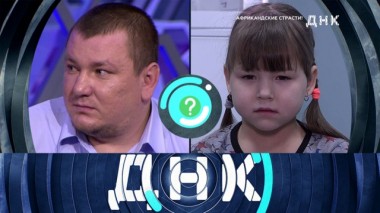 «Африкандские страсти!» 30.04.2020