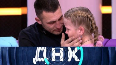 «Альфонс не признает дочь?» 11.03.2020