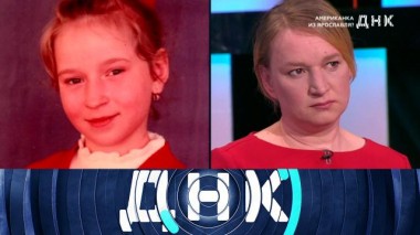 «Американка из Ярославля?» 20.05.2023