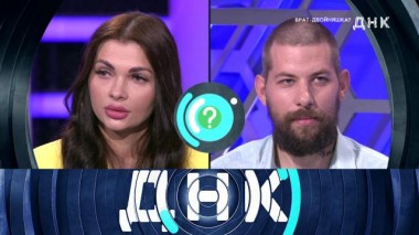 «Брат-двойняшка?» 15.06.2021