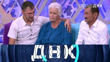 «Бросил отец или обманула мать?» 23.11.2020