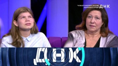 «Чужая бабушка против законного отца!» 21.12.2020