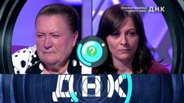 «Чужая наследница родного сына» 27.06.2019