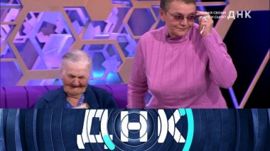 «Чужая своим маме и сыну?» 22.06.2021