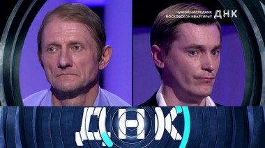 «Чужой наследник московской квартиры?» 13.09.2019