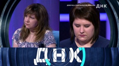 «Девочка с вокзальной лавочки» 16.03.2020