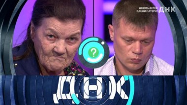 «Девять детей одной матери?» 29.05.2022