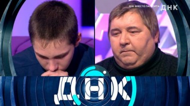 «ДНК вместо паспорта» 23.01.2023