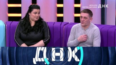 «Дочь или жертва цыганки?» 20.04.2021