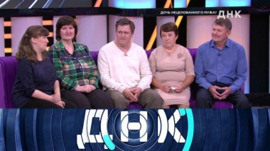 «Дочь нецелованного мужа?» 22.09.2020