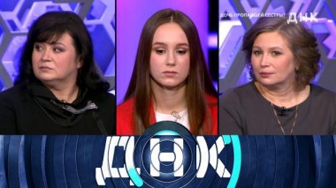 «Дочь пропавшей сестры?» 21.03.2022