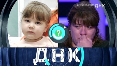 «Дочь школьников!» 23.12.2019