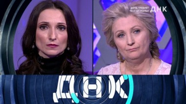 «Дочь требует тест от мамы!» 01.04.2020