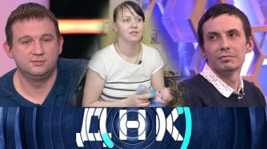 «Друзья детства делят дочь» 16.12.2021