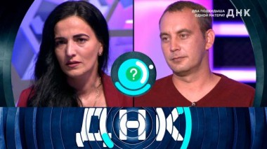 «Два подкидыша одной матери?» 03.10.2022