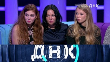 «Где мать сестер из Америки?» 25.09.2019