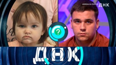 «Измена на пороге» 28.04.2022