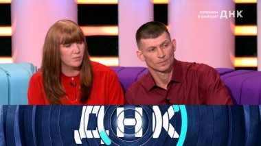 «Изменила в шалаше?» 27.04.2023