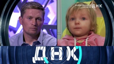 «Изнасиловал жену и ее дочь?» 20.11.2019