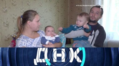 «Кто из правнуков родной?» 26.09.2023