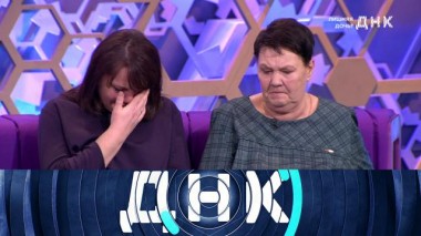 «Лишняя дочь?» 02.02.2022