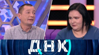 «Ложь на супружеском ложе» 08.02.2022