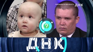 «Любовница на два фронта!» 31.03.2020