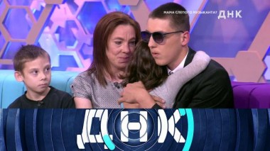 «Мама слепого музыканта?» 10.09.2020