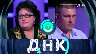 «Мать не признает сына!» 28.10.2019