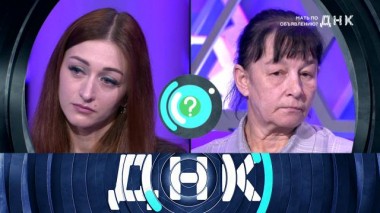 «Мать по объявлению?» 17.03.2021