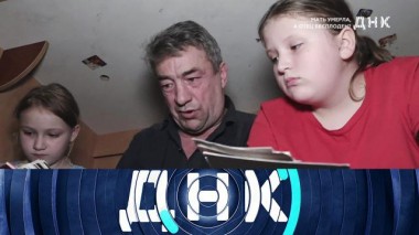 «Мать умерла, а отец &mdash; бесплоден?» 30.06.2021