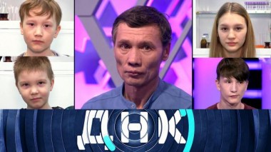 «Многодетный рогоносец?» 16.03.2023