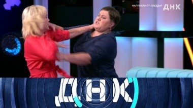 «Нагуляла от соседа?» 30.09.2021