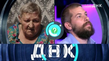 «Нашли брата по телевизору?» 24.06.2021