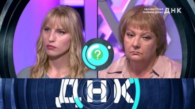 «Ненавистная мамина дочь?» 18.09.2022