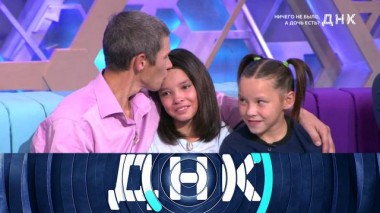 «Ничего не было, а дочь есть?» 12.10.2021