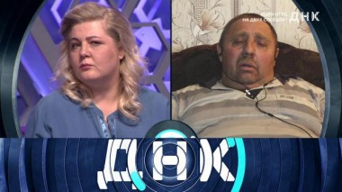 «Один отец на двух соседок?» 10.04.2022