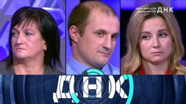 «Одна мать для двоих сирот?» 15.11.2020