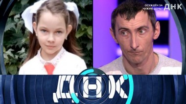 «Осужден за чужую дочь?» 22.03.2022