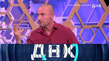 «Отец четверых &mdash; бесплоден?» 02.12.2021