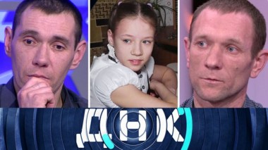 «Отец или дядя?» 21.05.2020